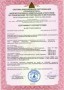 
C020007_2620 - Download the Certificate of Conformity from NORD Gear Corporation, available in Russian and English
