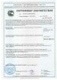 
C020009_1319 - Certificate of conformity - gear - NORD Privody Russia
