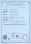 
C302901 - Certificate of Product Certification - Type II CQC
